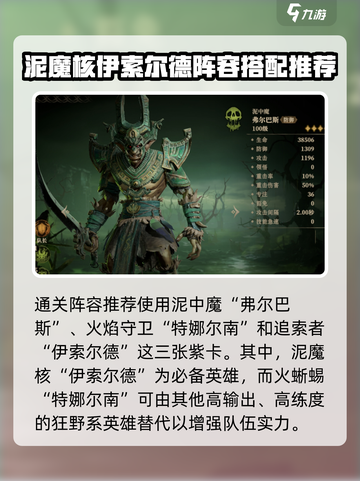 龙息神寂海王攻略⚡时空涡流海王打法🔥截图2