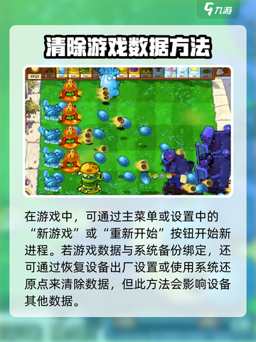 🎮植物大战僵尸杂交版重开秘籍！🔥截图4