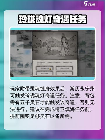 鬼谷八荒冤魂缠身后续是什么介绍截图3