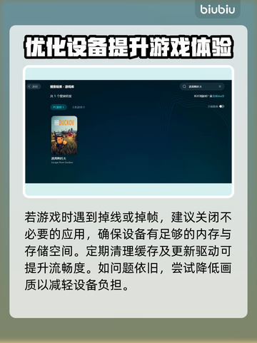 逃离鸭科夫掉线掉帧？❌教你轻松解决🔥截图2