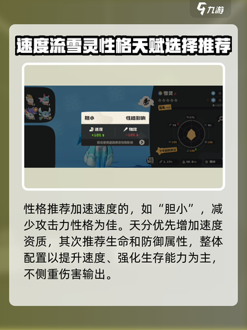 洛克王国世界雪灵怎么样介绍截图3