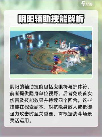封神幻想世界阴阳怎么打介绍截图3