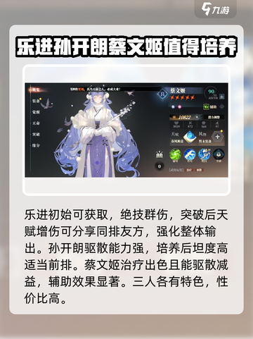 三国志幻想大陆2🔥枭之歌良将全解析！✨截图3