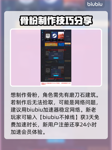 雾锁王国🔥骨粉制作全流程大公开！🎮截图3