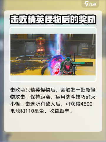七日世界🔥快速刷星尘攻略💎截图6