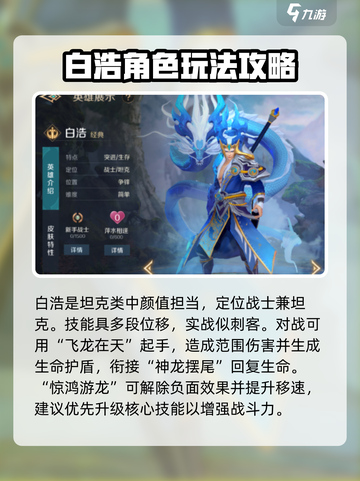 曙光英雄坦克哪个厉害介绍截图6