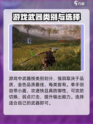 荒野起源全武器介绍介绍截图2