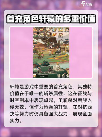 时光大爆炸轩辕🔥超强角色等你来战🎉截图4