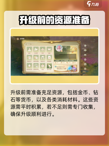 无限暖暖服装升级攻略💥游戏党必看！👗截图2