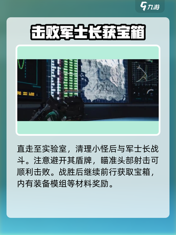 七日世界⚡阿尔法收容井打法攻略💎截图5