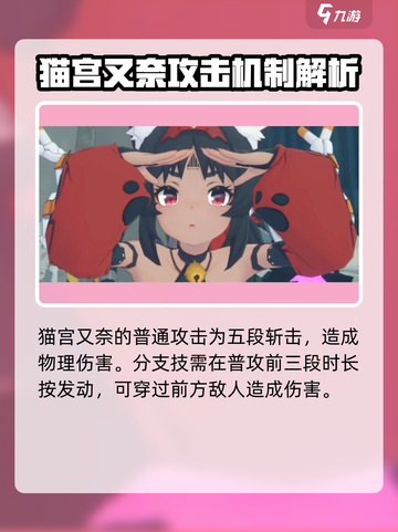 绝区零猫耳朵角色是谁介绍截图3
