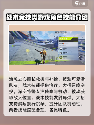 高能英雄英雄技能大全介绍截图6