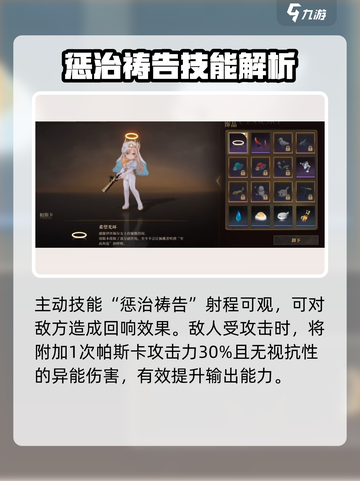 异象回声帕斯卡值得培养吗介绍截图3