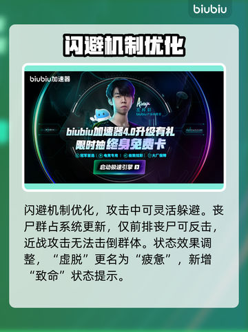 🎮勇闯死人谷暗黑之日大更新！新玩法曝光💥截图5