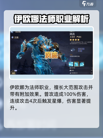 潮汐守望者最强英雄🔥手游党必看！截图5