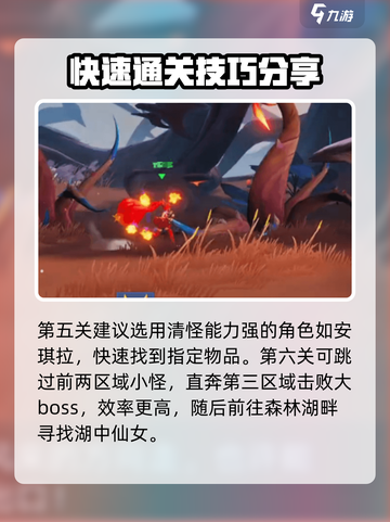 星之破晓第3章在哪里介绍截图4