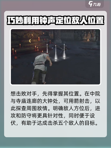 永劫无间手游🔥落日寺五杀技巧，以刑止刑达成攻略！截图4