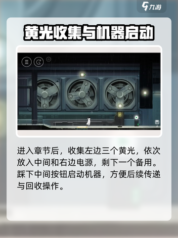雨纪第七层怎么过介绍截图2