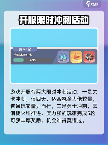 魔魔打勇士活动顺序🔥游戏通关秘籍🎉截图2