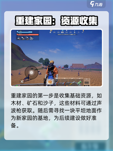 🔥《创造吧！我们的星球》爆肝攻略💥重建家园原来这么玩🌍✨截图2