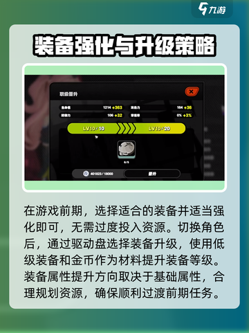 绝区零装备升级🔥超简单！新手必看⚡截图3