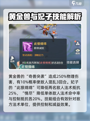 灵兽大冒险🔥宠物全攻略🎉游戏党必看！截图3