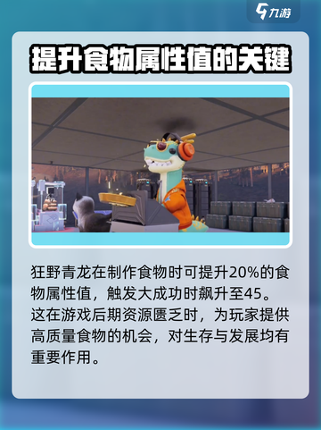 七日世界青龙buff最高是多少介绍截图4