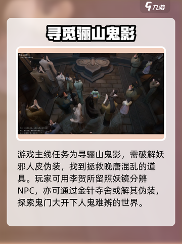 代号界李贺是谁介绍截图4