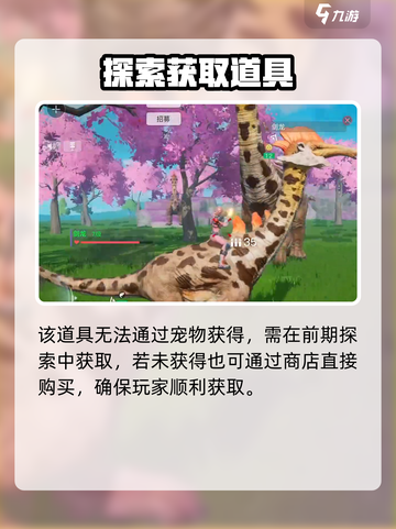 🔥《创造吧》啾啾霸王龙获取秘籍🦖截图3