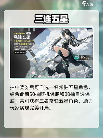 鸣潮抽奖爆爽体验🔥免费兑换豪礼！截图5