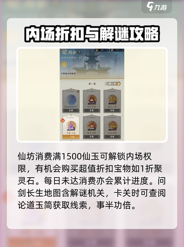 问剑长生🔥开局必看！完美攻略带你起飞✨截图4