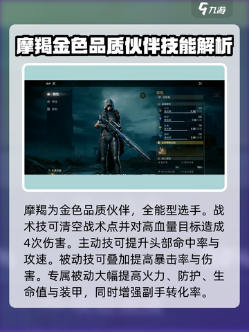 破碎之地伙伴推荐介绍截图4