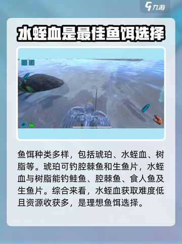 方舟生存进化手游如何钓鱼介绍截图3