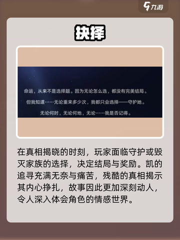 《星之破晓》结局太炸裂💥截图4