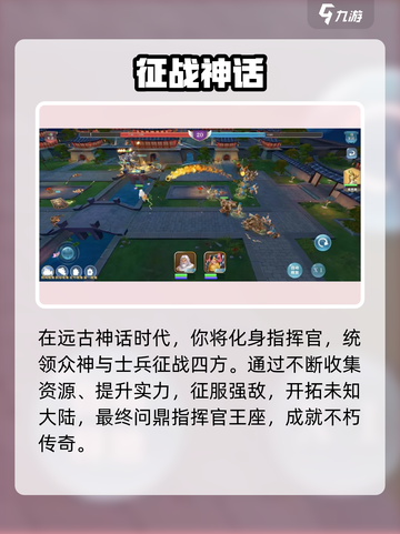 🔥《最强指挥官》爆肝攻略💥截图2