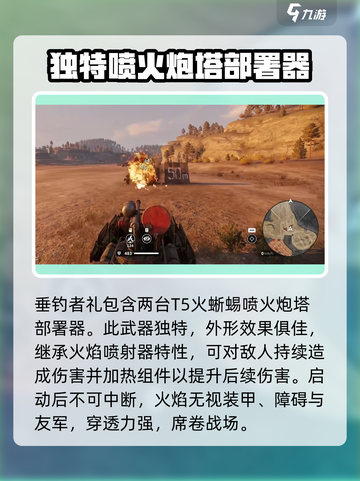 创世战车🔥：火蜥蜴实战属性全面解析！截图2