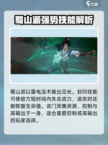仙剑世界棍少林🔥超强武学一招制敌！截图4