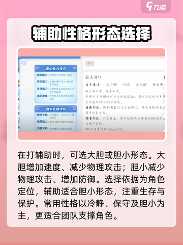 洛克王国💥毒王性格推荐来啦！手游玩家必看🔥截图3