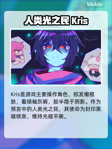 三角符文🔥角色大全｜游戏党必看💎截图2