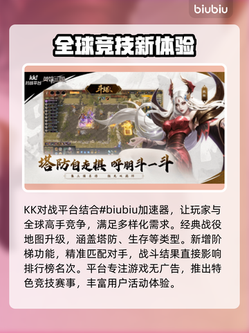 KK对战平台卡顿？这些问题搞定流畅体验！🔥🎮截图2