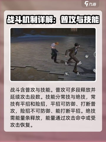 异人之下手游战斗攻略介绍截图2