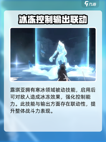 境界刀鸣露琪亚怎么样介绍截图3
