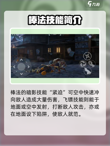 暗影格斗3棒法怎么玩介绍截图3