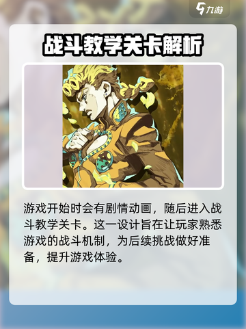 JOJO的奇妙冒险手游🔥玩法大揭秘🎉截图5