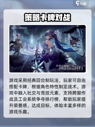 永夜降临复苏公测时间🎉游戏迷们冲鸭！截图4