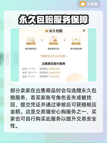 光遇渠道服账号交易🔥买号攻略📝截图3