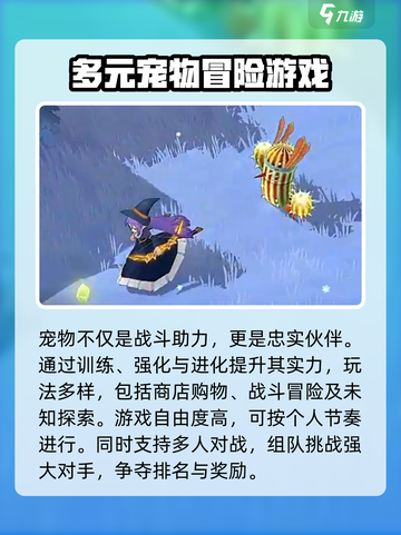 魔力宝贝复兴公司大起底！游戏迷必看💥截图4