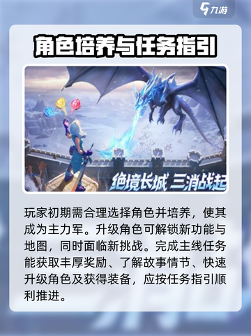 帝国与魔法🔥前期攻略：快速上手秘籍！截图3