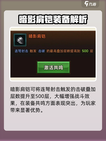迷雾大陆🔥连弩套超详细搭配攻略来啦！截图4