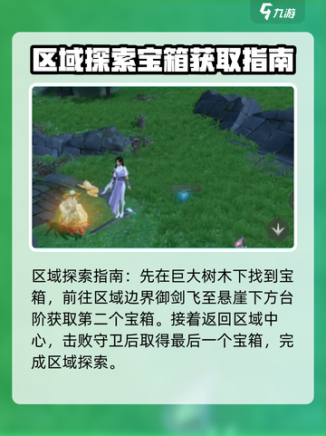 仙剑世界隐龙窟探索攻略介绍截图5